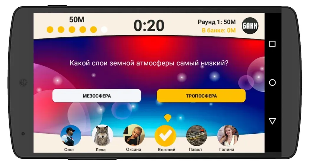 Сильное звено  [МОД Много денег] Screenshot 2