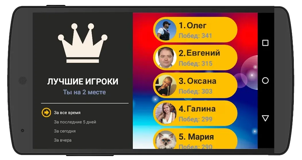 Сильное звено  [МОД Много денег] Screenshot 4