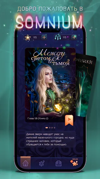 Somnium: Interactive stories (Сомниум)  [МОД Бесконечные монеты] Screenshot 1