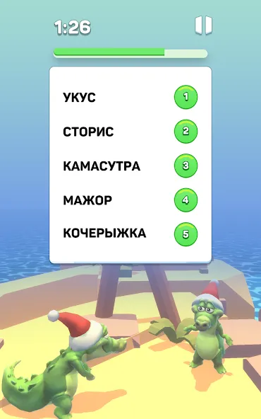 Крокодил - игра в слова  [МОД Mega Pack] Screenshot 3