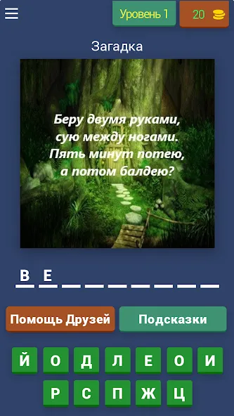 Загадки с подвохом  [МОД Много монет] Screenshot 1