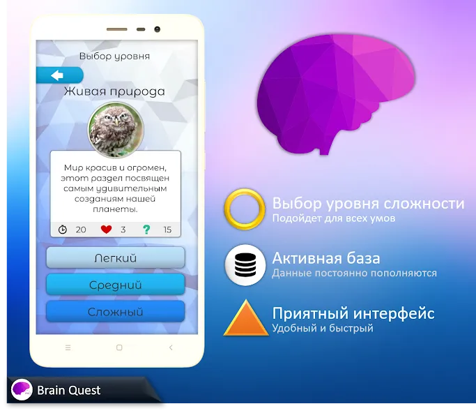 Quiz Battle Brain Pro (Брейн Квест)  [МОД Меню] Screenshot 2