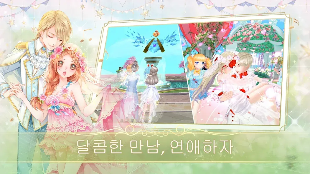 SweetBeat (витБит)  [МОД Много монет] Screenshot 3