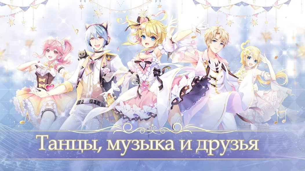 Sweet Dance-RU (Свит Данс)  [МОД Mega Pack] Screenshot 1