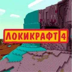 Скачать взломанную Lokicraft 4 Crafting (Локикрафт 4 Крафтинг)  [МОД Mega Pack] - последняя версия apk на Андроид