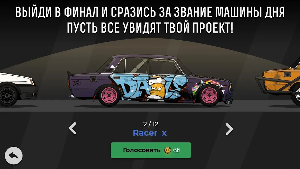 LS Garage - Симулятор тюнинга (ЛС Гараж)  [МОД Mega Pack] Screenshot 5