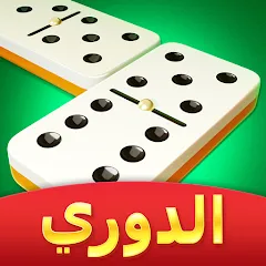 Взлом Domino Cafe - Online Game (Домино Кафе)  [МОД Unlocked] - полная версия apk на Андроид