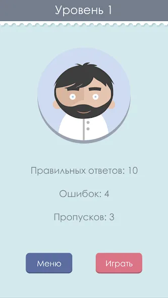 Правда или Ложь  [МОД Unlocked] Screenshot 4