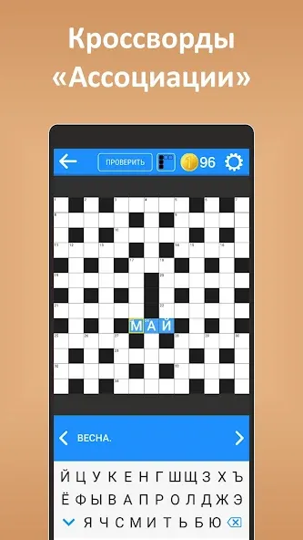 Кроссворды ассорти на русском  [МОД Меню] Screenshot 3