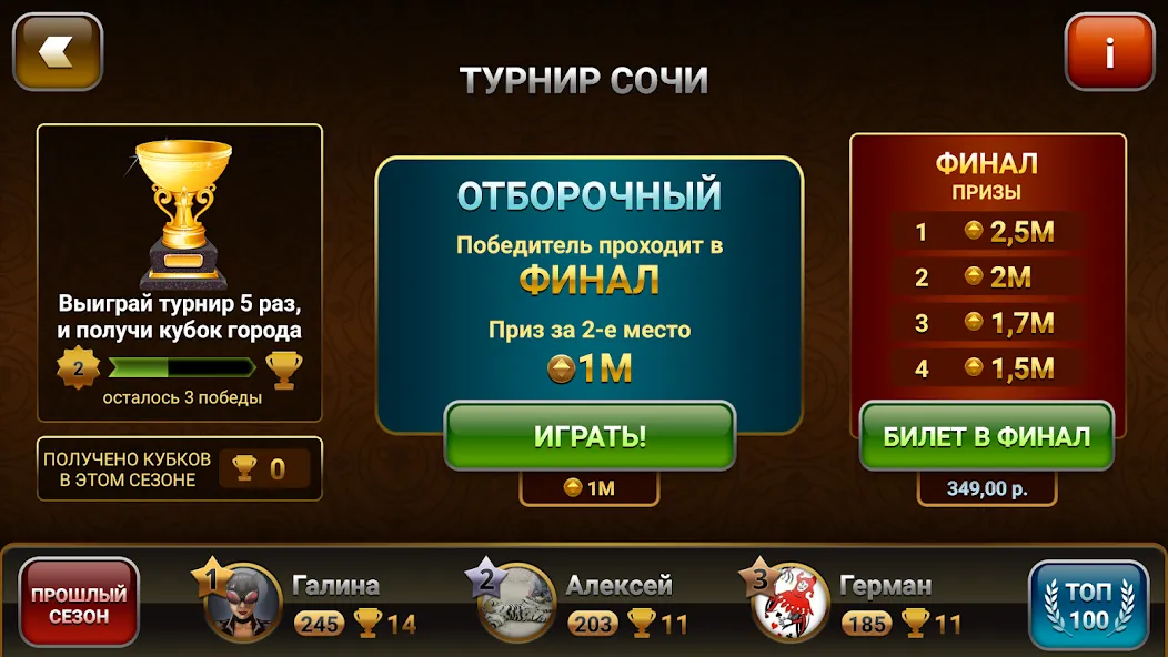 Throw-in Durak: Championship  [МОД Много монет] Screenshot 3