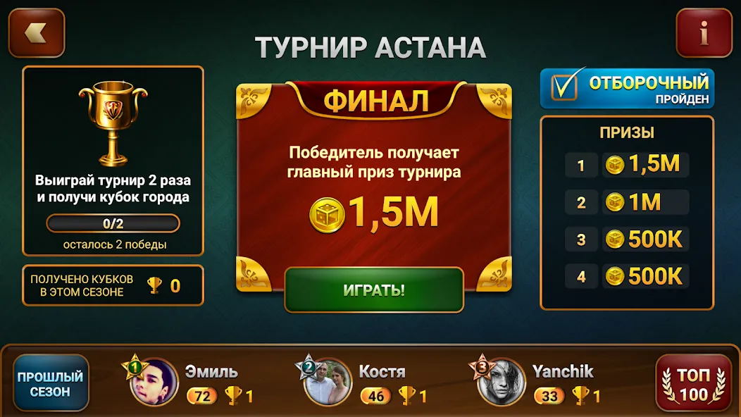 Nardy: Championship online  [МОД Много монет] Screenshot 4