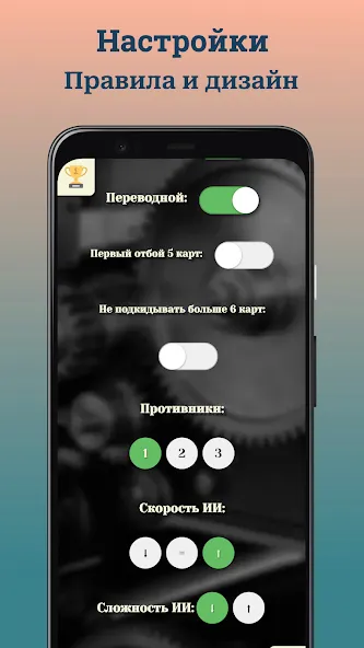 Durak (Дурак)  [МОД Все открыто] Screenshot 4