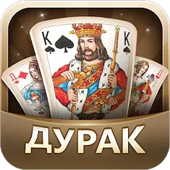 Взломанная Дурак  [МОД Unlocked] - последняя версия apk на Андроид