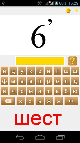 Rebuses in Russian  [МОД Много денег] Screenshot 2