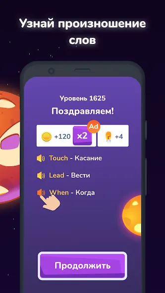 Филворды English Planet  [МОД Unlimited Money] Screenshot 2