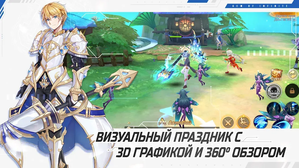 Glory of Infinite (Глори оф Инфинит)  [МОД Unlimited Money] Screenshot 3