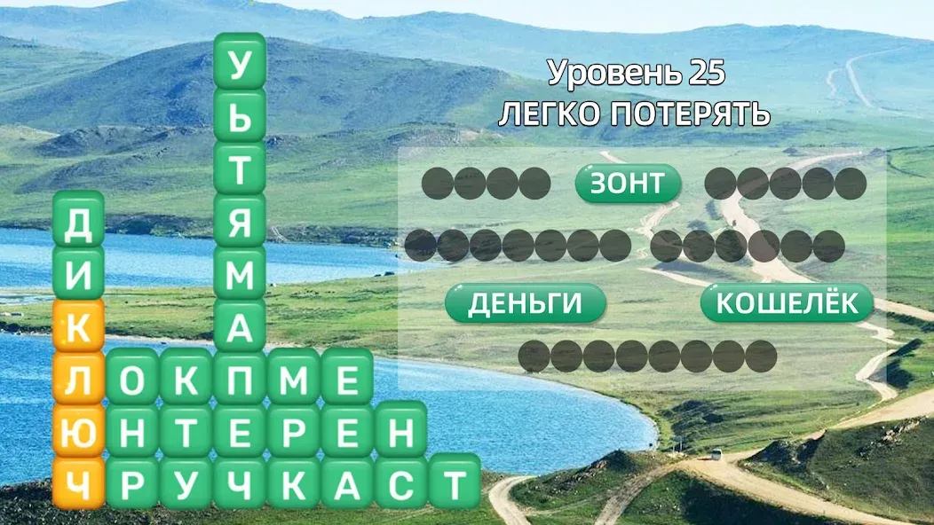 Разбить слова: Word Game  [МОД Бесконечные деньги] Screenshot 1