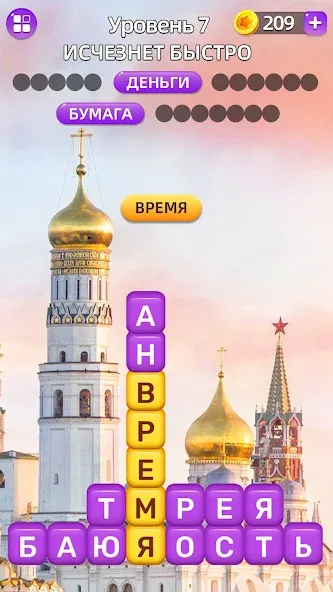 Разбить слова: Word Game  [МОД Бесконечные деньги] Screenshot 2