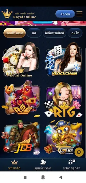 Royal Online V2 (Ройал Онлайн В2)  [МОД Много монет] Screenshot 2