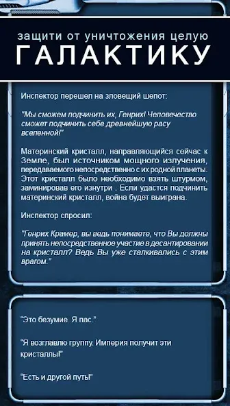Текстовые Квесты: играй и пиши  [МОД Menu] Screenshot 4