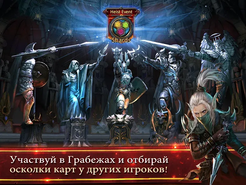 Deck Heroes: Великая Битва! (Дек Хероес)  [МОД Unlimited Money] Screenshot 5