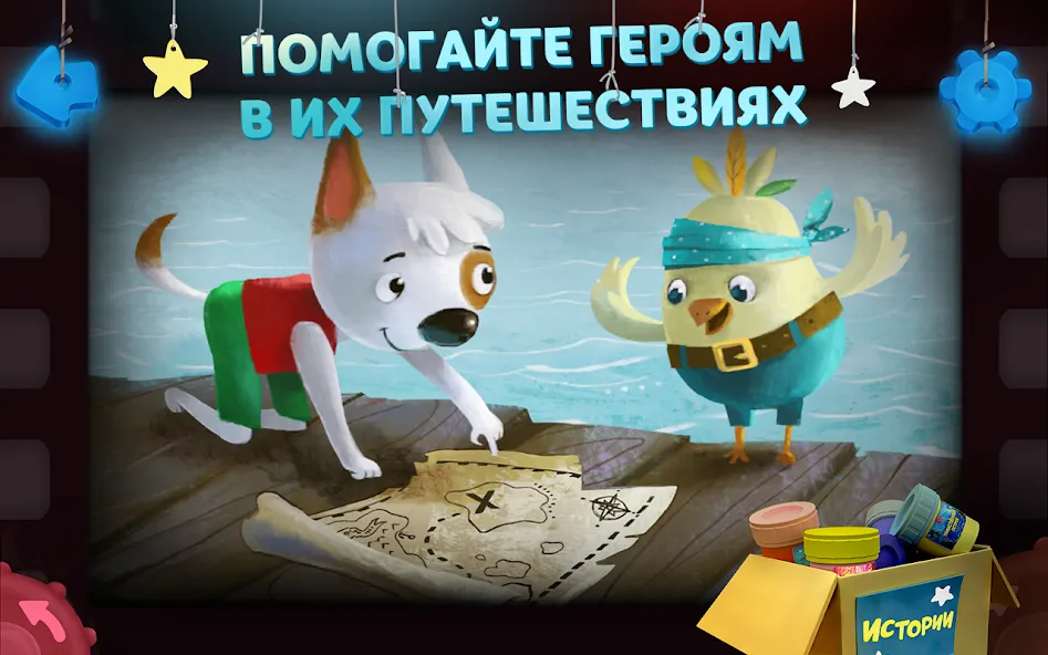 Волшебный Фонарь: Сказки  [МОД Много денег] Screenshot 3