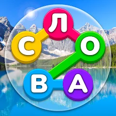 Взлом Игра Найди Слова на русском  [МОД Menu] - полная версия apk на Андроид