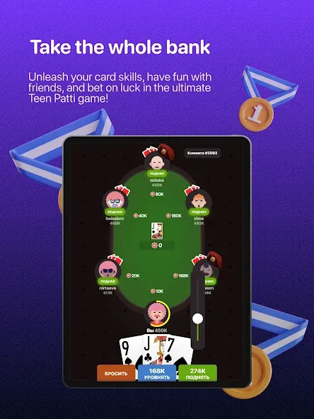 Teen Patti -  3 Patti (Rummy) (Тин Патти)  [МОД Все открыто] Screenshot 5