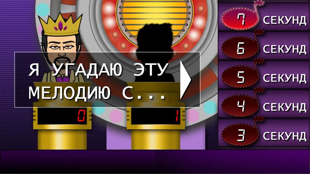 Мелодия - Угадай Песню  [МОД Много денег] Screenshot 5