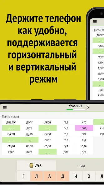 Слова из слова  [МОД Много денег] Screenshot 5