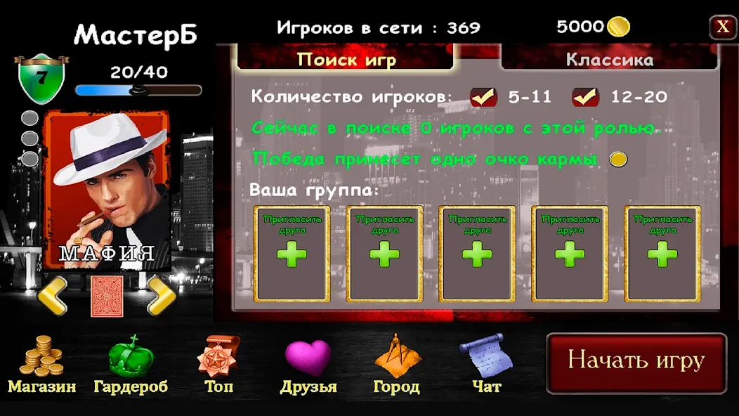 Mafia Online  [МОД Unlimited Money] Screenshot 3