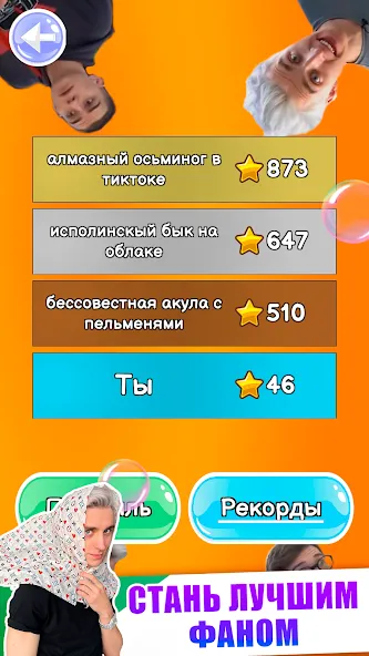 A4 - Тест  [МОД Unlocked] Screenshot 4