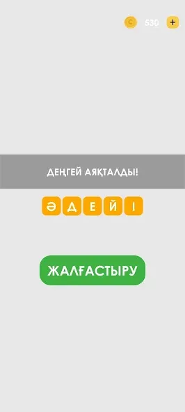 Логикалық ойындар мен сұрақтар  [МОД Меню] Screenshot 4