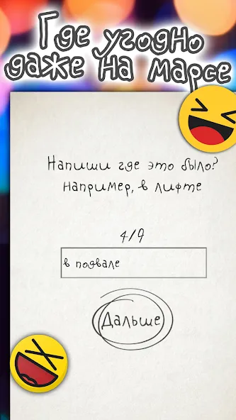 Чепуха  [МОД Все открыто] Screenshot 4