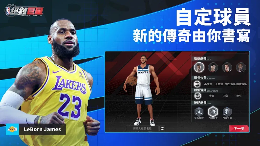 NBA絕對巨星  [МОД Бесконечные монеты] Screenshot 4