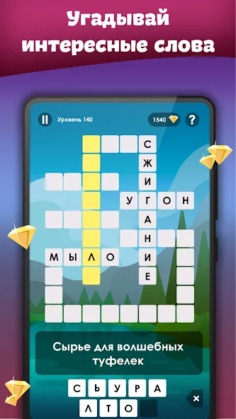 Crosses - Easy Crosswords  [МОД Бесконечные монеты] Screenshot 2