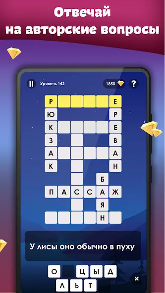 Crosses - Easy Crosswords  [МОД Бесконечные монеты] Screenshot 3