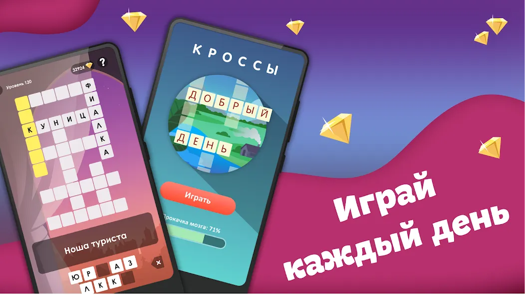 Crosses - Easy Crosswords  [МОД Бесконечные монеты] Screenshot 5