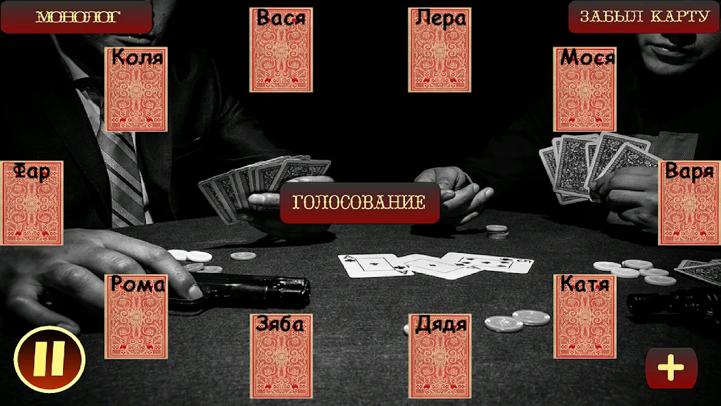 Мафия Ведущий  [МОД Menu] Screenshot 1