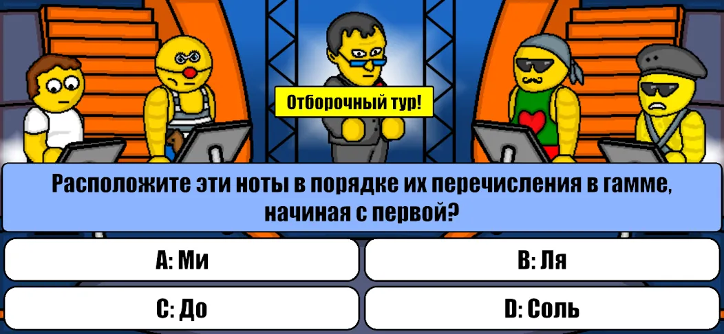 Миллионер Плюс  [МОД Unlimited Money] Screenshot 1