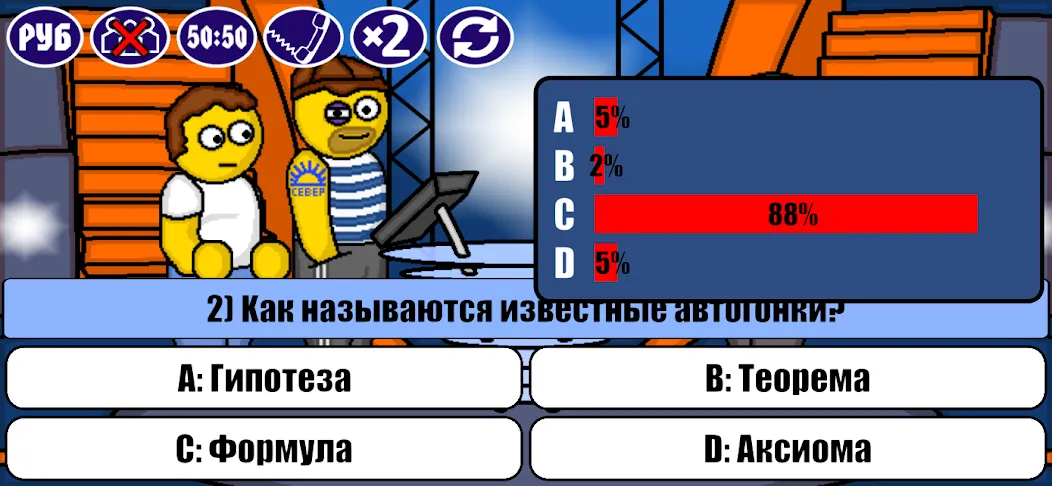 Миллионер Плюс  [МОД Unlimited Money] Screenshot 2