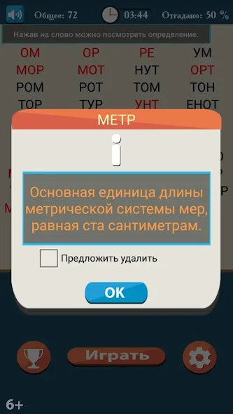 Слова из букв  [МОД Unlocked] Screenshot 3