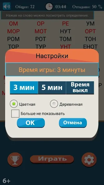 Слова из букв  [МОД Unlocked] Screenshot 5