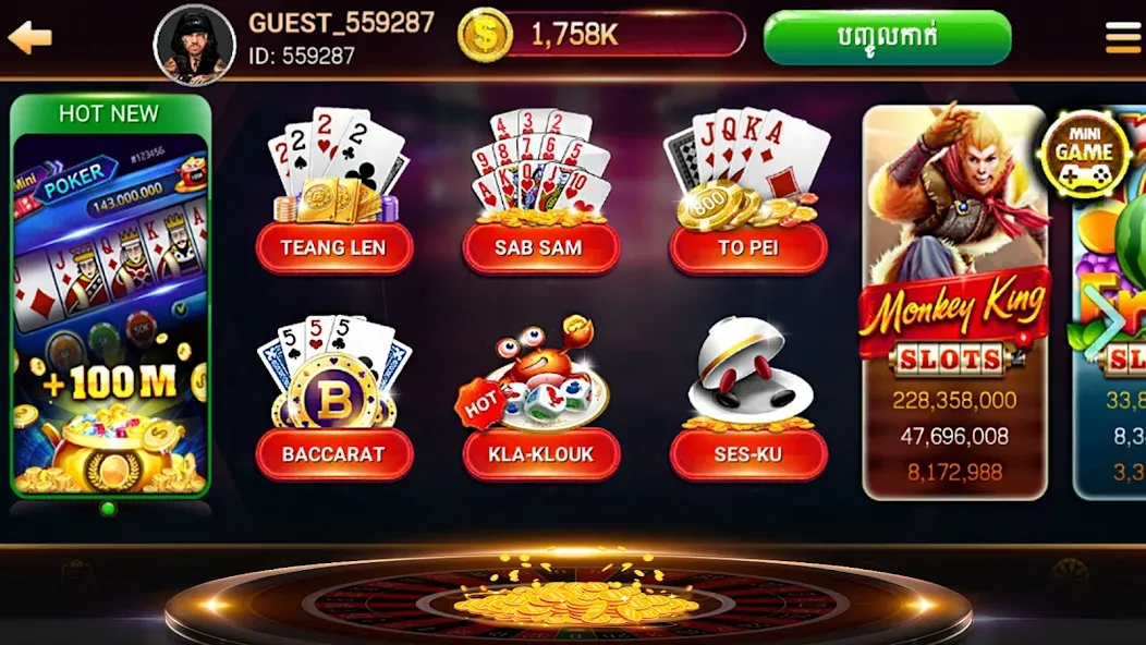 NagaHit - Khmer Card & Slots (Нагахит)  [МОД Unlimited Money] Screenshot 2