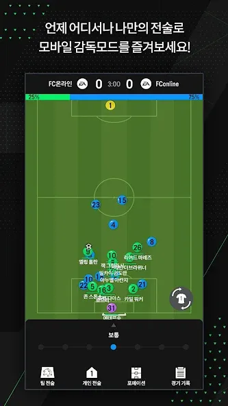 EA SPORTS FC Online M (ФИФА ОНЛАЙН 4 от  )  [МОД Меню] Screenshot 3