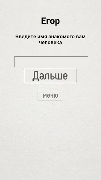 Не детская чепуха  [МОД Menu] Screenshot 2