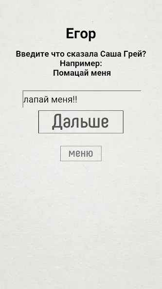 Не детская чепуха  [МОД Menu] Screenshot 5