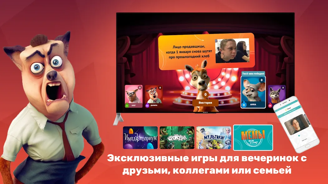 PARTYstation игры и викторины  [МОД Unlimited Money] Screenshot 4