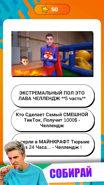 А4 - Угадай видео Челлендж  [МОД Бесконечные деньги] Screenshot 5