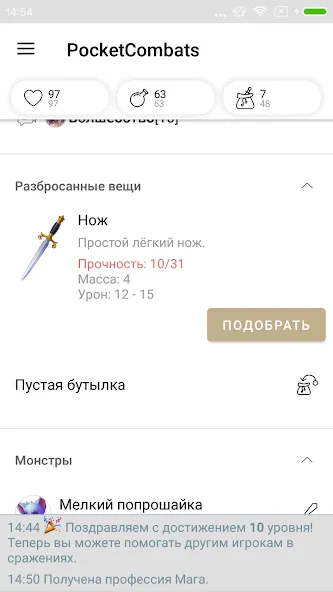 Pocket Combats RPG (Сватс РПГ)  [МОД Бесконечные деньги] Screenshot 3